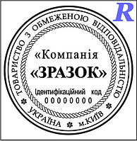 Закзать печать ТОВ, замовити печатку, изготовить, виготовити , купити, купить Ескіз 1-16 ФЛП, ЧП, ООО