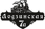 60х30см Сталева адресна табличка на будинок, адресний покажчик метал, порошкове фарбування, фото 6