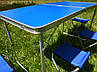 Туристичний синій розкладний зручний стіл для пікніка + ЧОХОЛ + 4 стільці Синій, фото 4