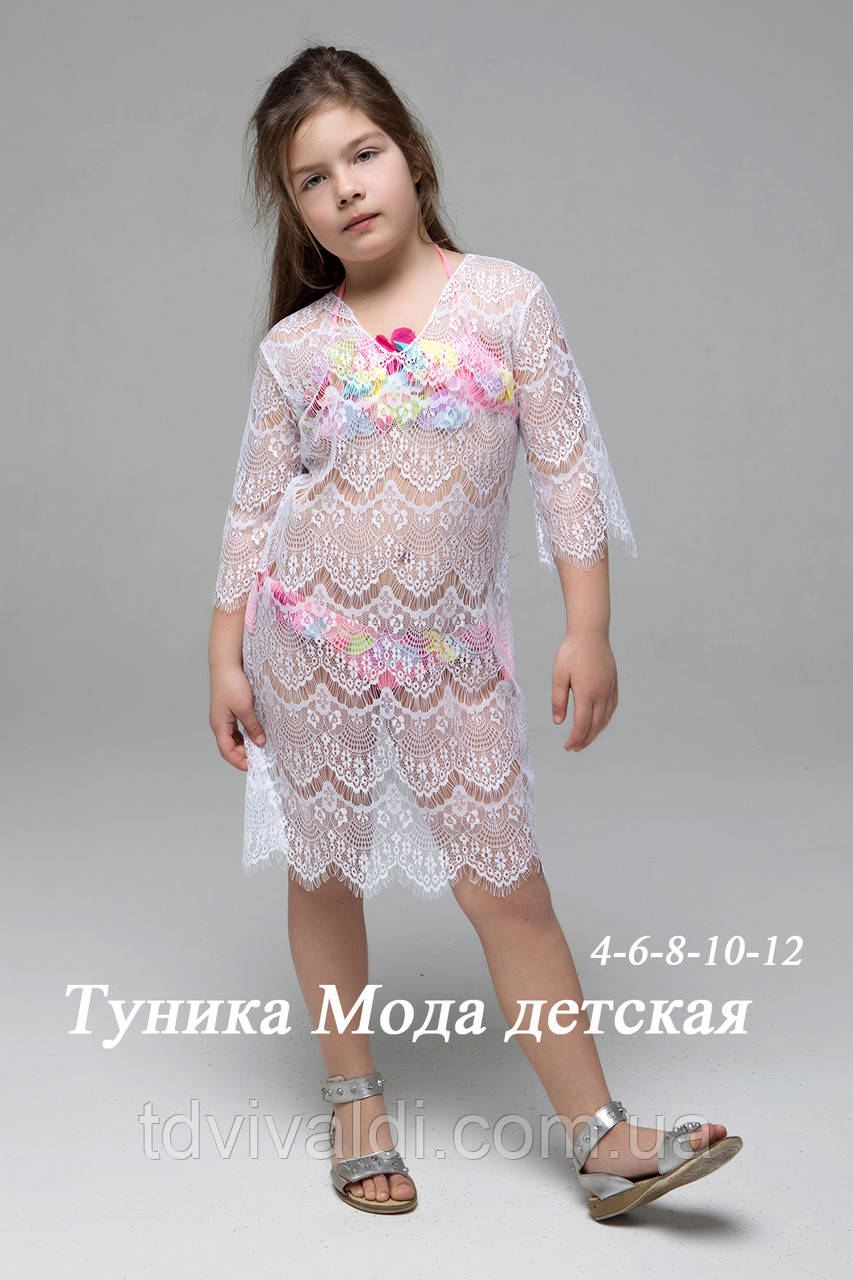 Пляжная Ажурная Туника Детская Мода до 12 Лет 7 Цветов — Купить ...