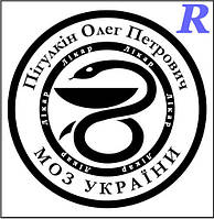 Изготовим печать врача, доктора, медика, печать врачебная, купить, заказать, изготовление эскиз 3-20