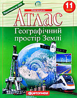 Атлас 11 клас Географічний простір Землі Картографія