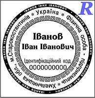 Заказать печать ФЛП, изготовить, купить Эскиз 2-7 ФЛП, ЧП, ИП