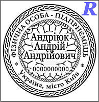 Заказать печать ФЛП, изготовить, купить Эскиз 2-11 ФЛП, ЧП, ИП