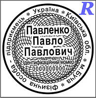 Заказать печать ФЛП, изготовить, купить Эскиз 2-12 ФЛП, ЧП, ИП