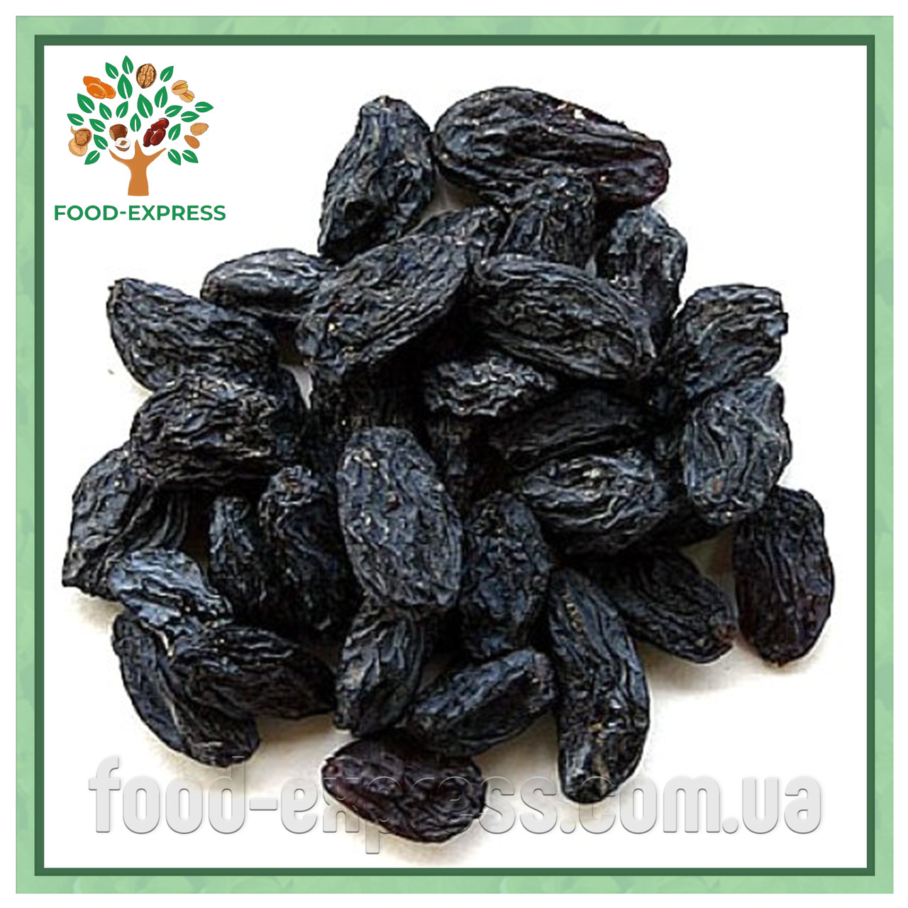 Родзинки темні тіньові МБ без кісточок, 200г Узбекистан, фото 1