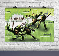 Плакат для праздника Черепашки-ниндзя 75×120см укр