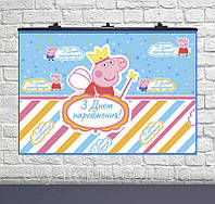 Плакат для праздника Свинка Пеппа 75×120см укр