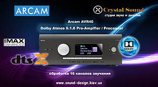 Arcam AVR40 Dolby Atmos 9.4.6 AV-процесор передпідсилювач класу High End