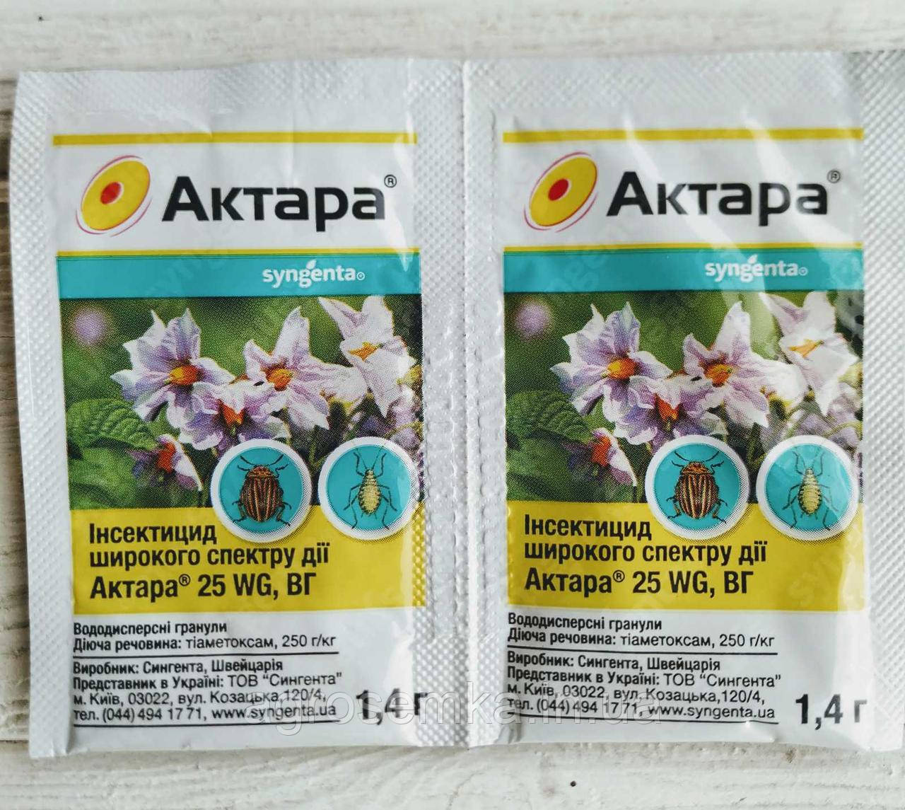 Інсектицид Актара 25 WG (1,4 г)