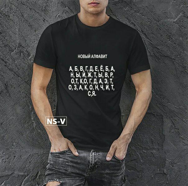 Чоловіча футболка з принтом Алфавіт L (46), фото 1