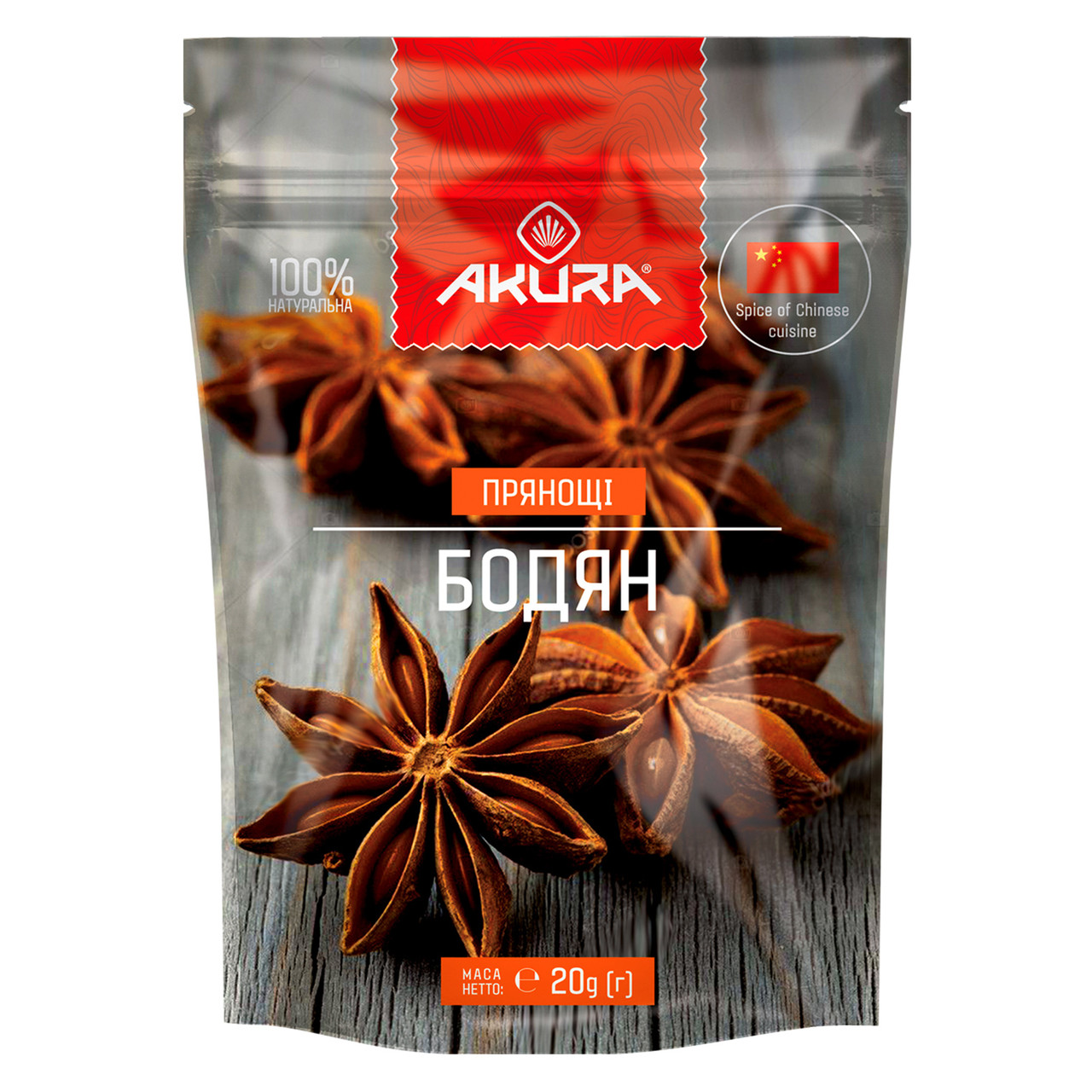 Бадьян (зірчастий аніс) 20 г