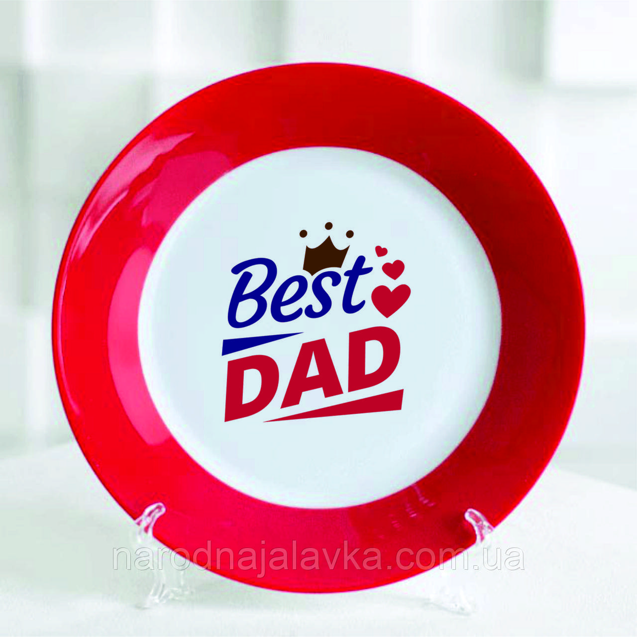 Подарункова тарілка Найкращий тато Best dad. Подарунок для тата.