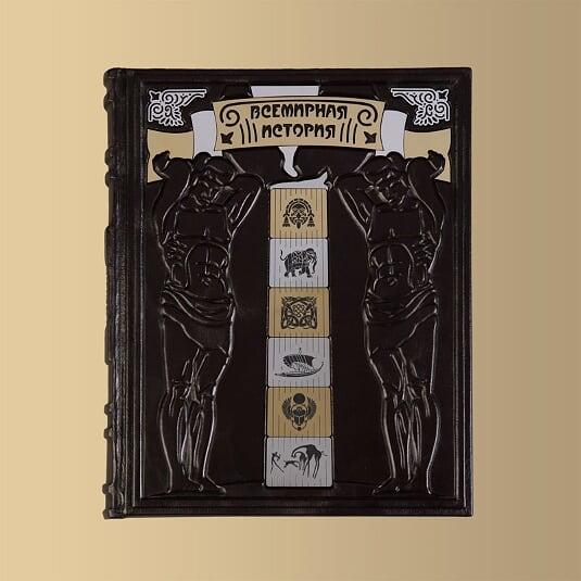 Всесвітня історія (М2), фото 1