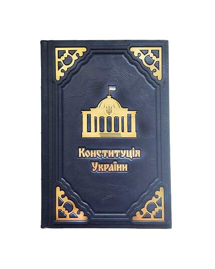 Конституція України, фото 1