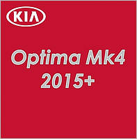 KIA Optima Mk4 2015+