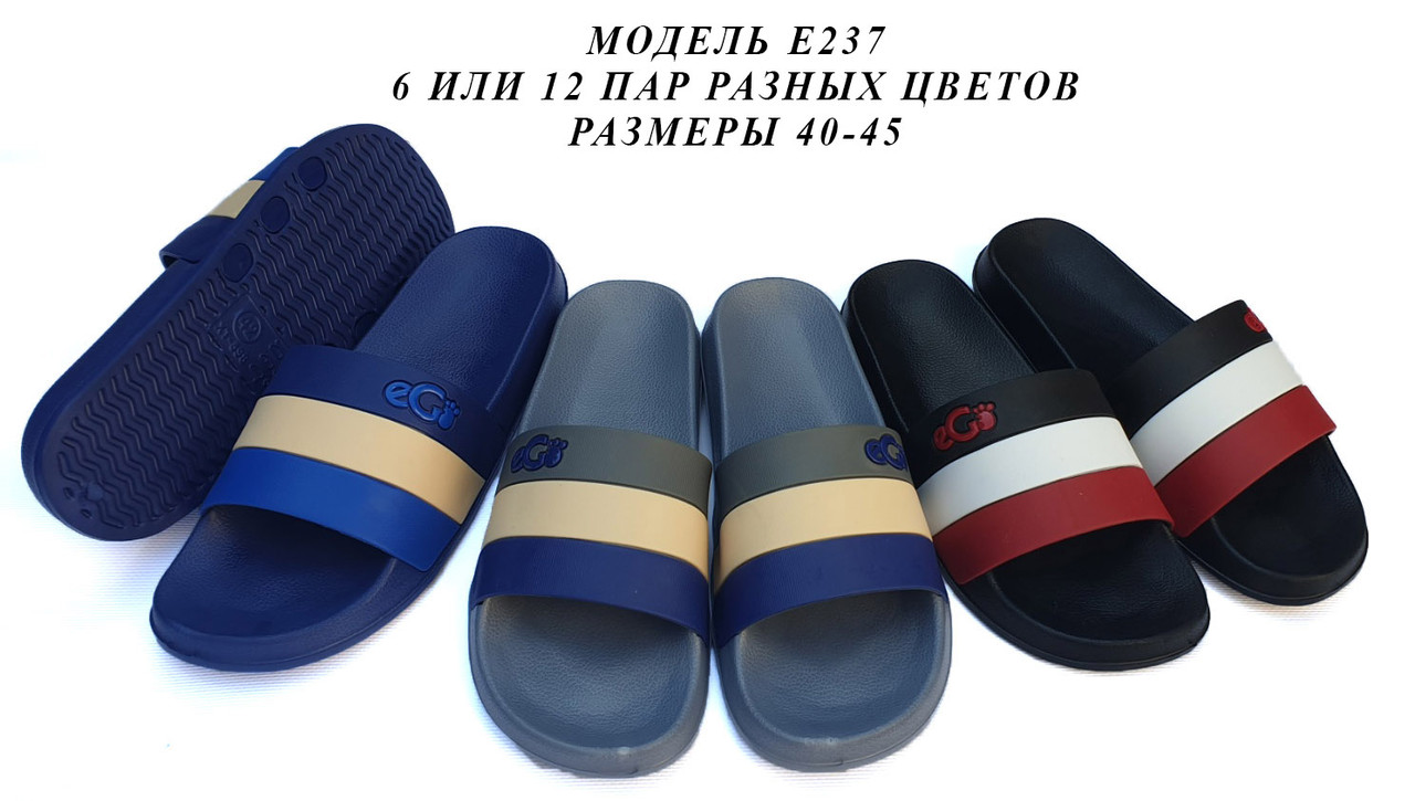 Чоловічі шльопанці