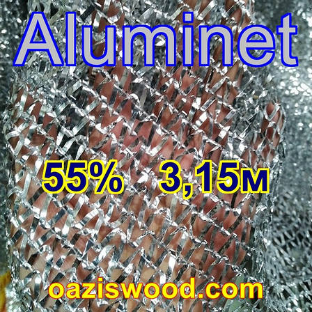 Алюминет Aluminet фольгована сітка енергозберігаюча світловідбиваюча 3,15 м 55% дзеркальна, фото 1