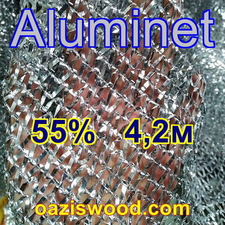 Алюминет Aluminet фольгована сітка енергозберігаюча світловідбиваюча 4,2 м 55% дзеркальна, фото 1