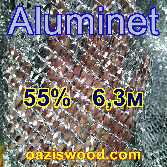 Алюминет Aluminet фольгована сітка енергозберігаюча світловідбиваюча 6,3 м 55% дзеркальна