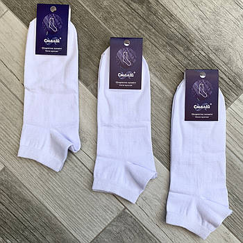 Шкарпетки чоловічі демісезонні короткі бавовна Смалій Sport 17В3-322Д, 25-27 розмір, білі, 0852