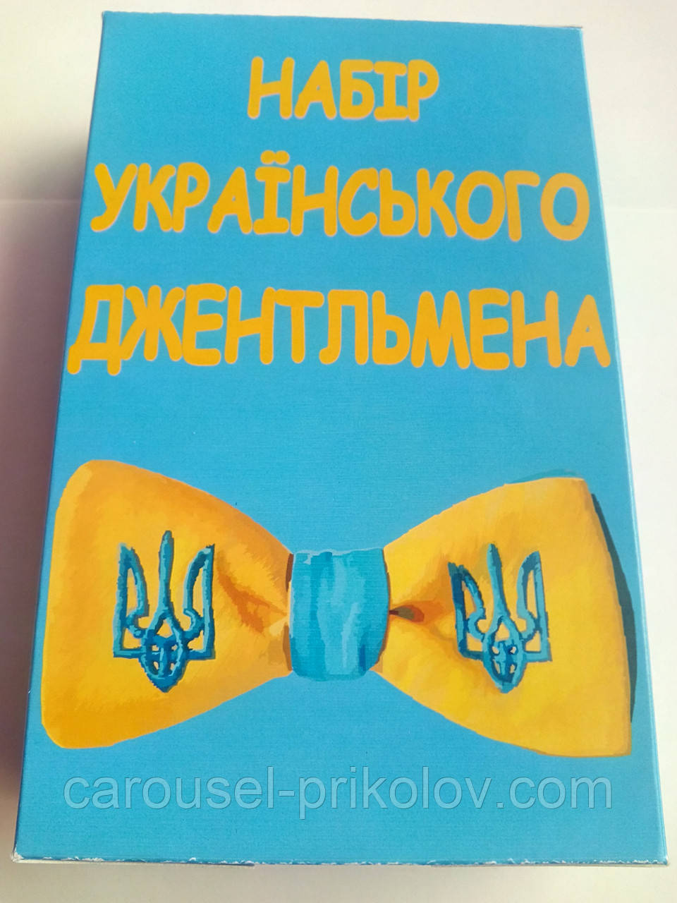 Набір українського джентльмена