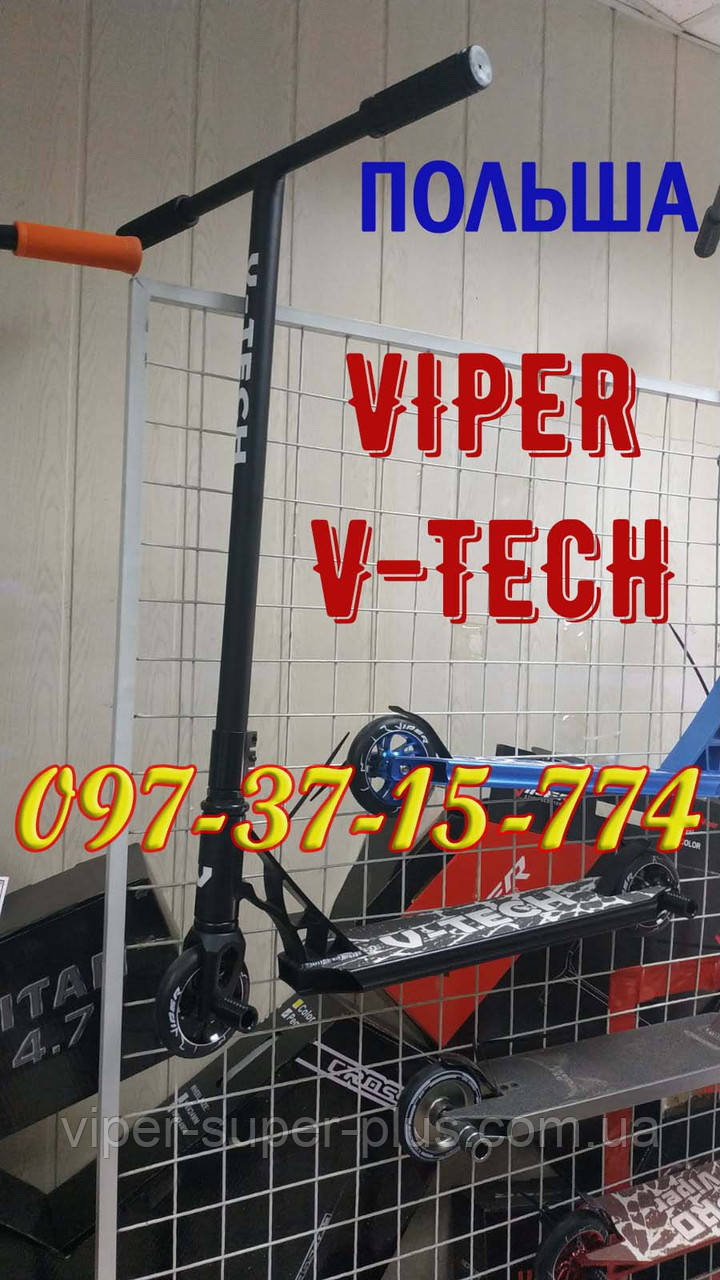 ✅ Трюковий самокат Viper V-TECH чорний Самокат для трюків. Дитячий двоколісний трюкової самокат Колеса 110 м