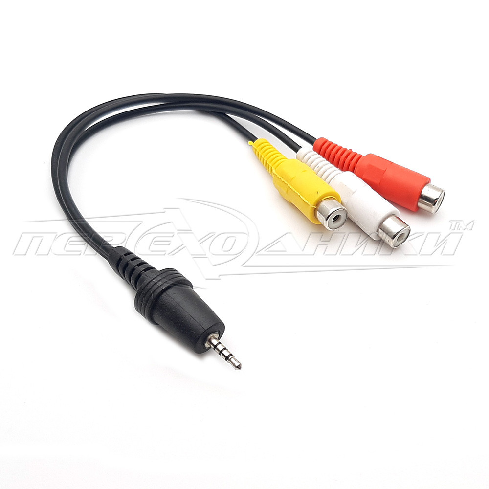 Кабель AV jack 2.5 mm to 3RCA(мама),0,2  м