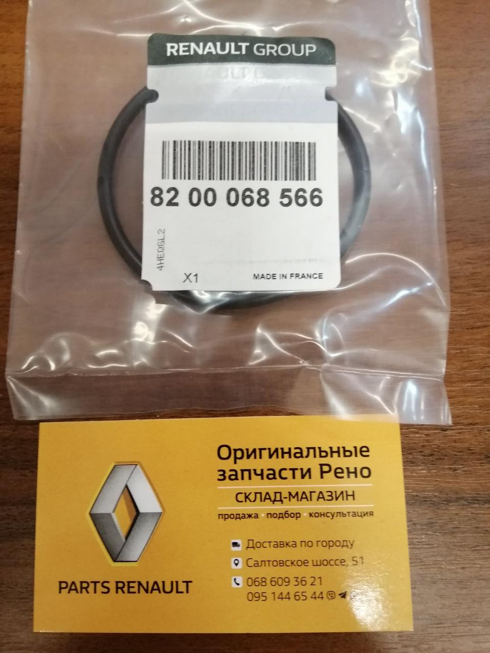 Прокладка дросельної заслінки Renault Duster (Original 8200068566)