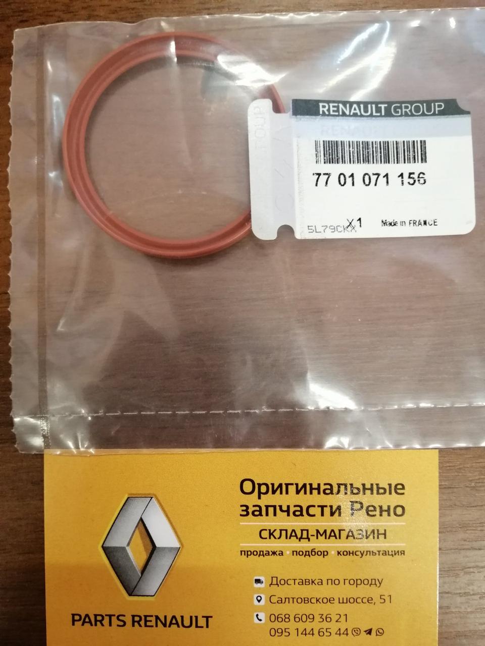 Прокладка патрубка інтеркулера (верхня) Renault Kangoo 1.5 dCi (Original 7701071156)