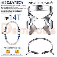 14Т. Кламп Tiger для разрушенных моляров