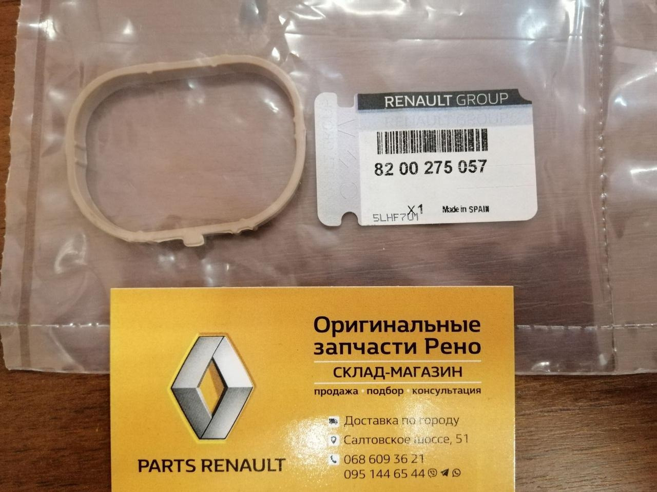 Прокладка впускного колектора Renault Megane 2 1.6 16V K4M (Original 8200275057)