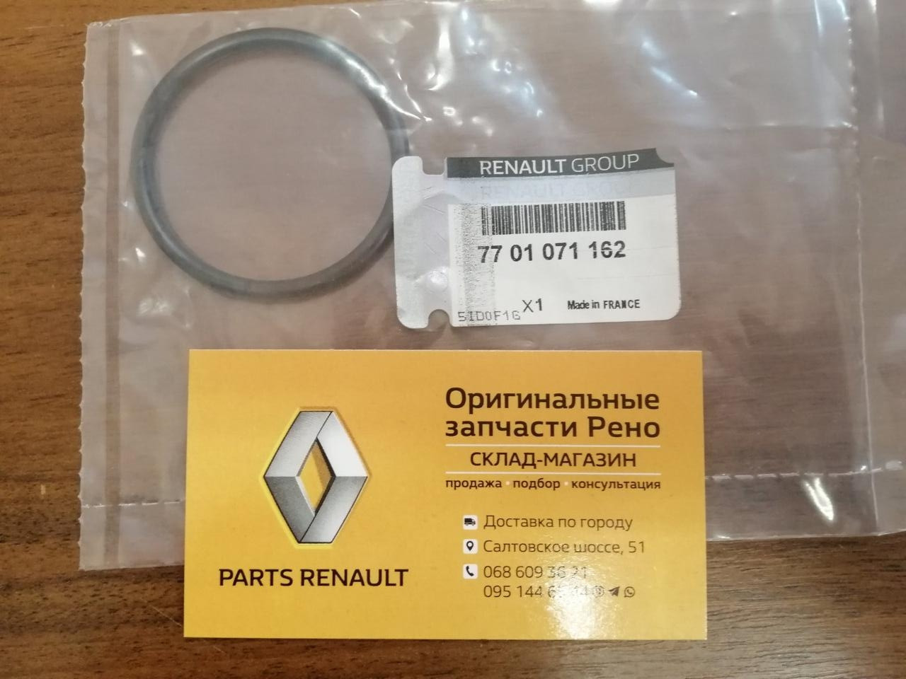Ущільнювальне кільце повітряного патрубка до турбіни Renault Kangoo 1.5 dCi (Original 7701071162)