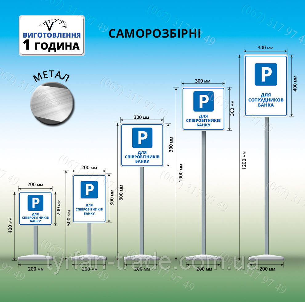 Парковочные таблички, знаки для парковки (стоянки) на бетонной плите ...