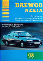 Книга Daewoo Nexia Ремонт, експлуатація