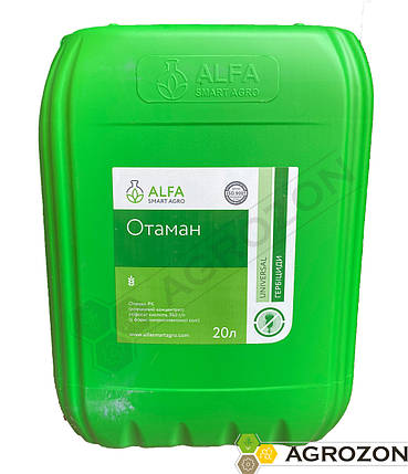 Гербіцид Отаман ALFA Smart Agro - 20 л, фото 2