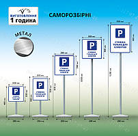 Табличка Стоянка для паркування тільки для клієнтів на ніжці з бетонної підставкою