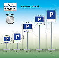 Табличка для парковки - парковка для клиентов с ножкой на бетонной плите