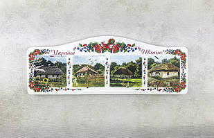 Дерев'яний вішачок на 3 гачка Хата з соняхом, мальвами, сільським подвір`ям та вишневим цвітом уквх074г Тур-Колекшн