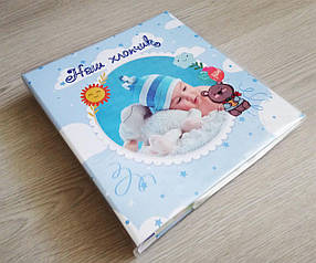 Фотоальбом с анкетой "Наш Хлопчик" анкета на українській мові