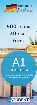 Картки Картки для вивчення німецьких слів A1 Для початківців