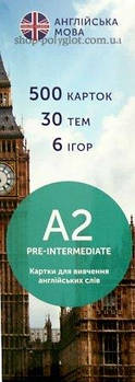Картки Картки для вивчення англійських слів A2 Pre-Intermediate