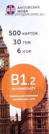 Картки Картки для вивчення англійських слів B1.2 Intermediate, фото 1