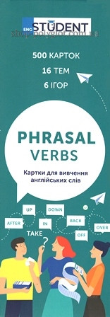 Картки для вивчення англійських слів Phrasal Verbs, фото 1