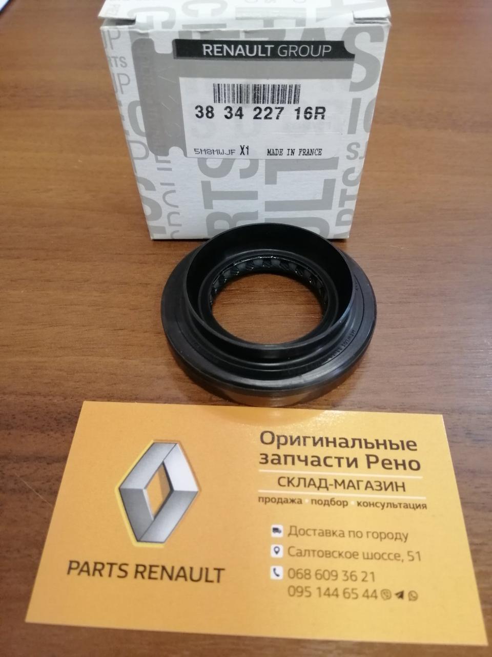 Сальник півосі правий Renault Master 3 (Original 383422716R)