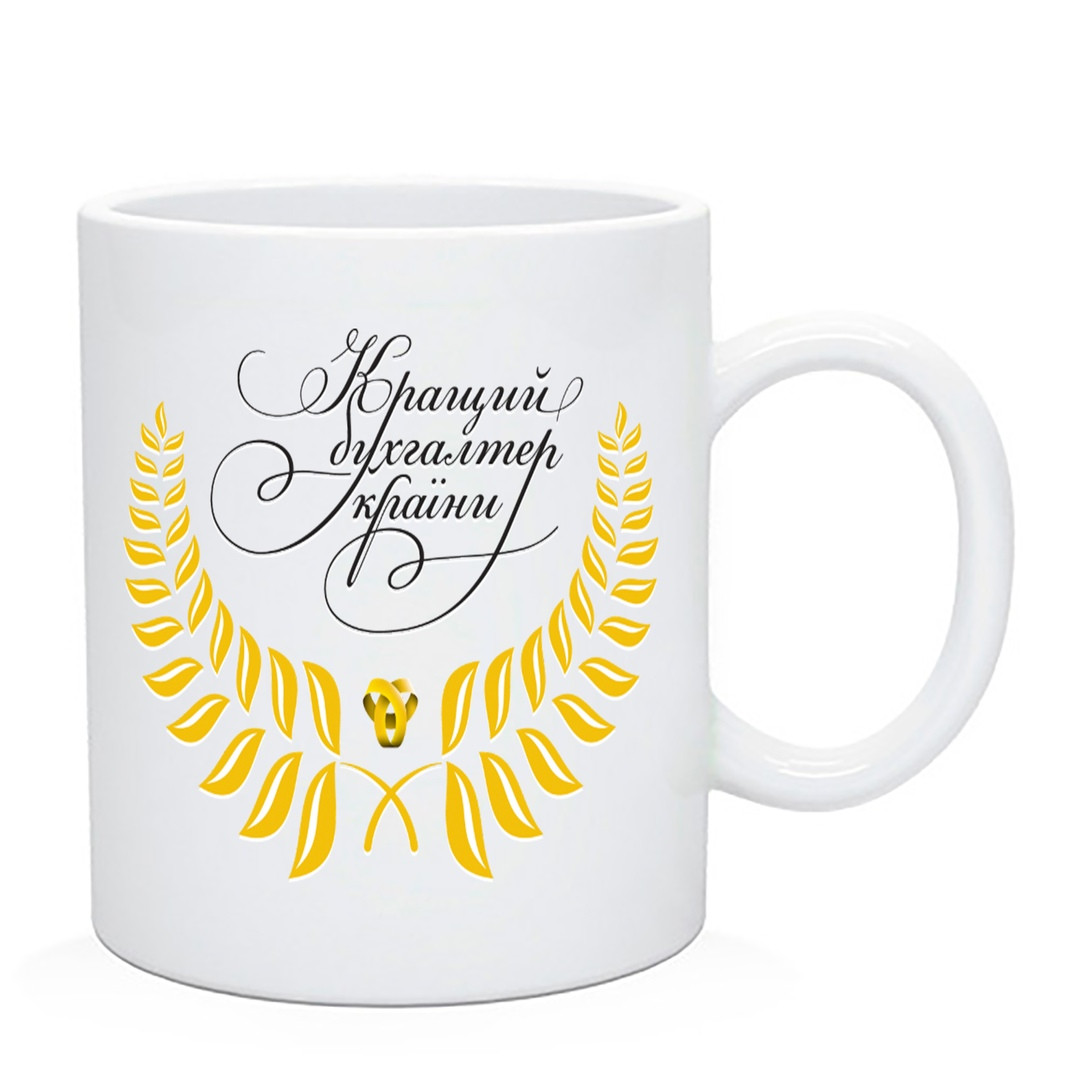 Чашка Кращий бухгалтер країни, фото 1