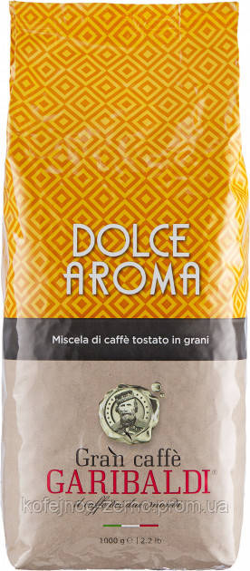 Кава в зернах Garibaldi Dolce Aroma Гарібальді Дольче Арома 1 кг
