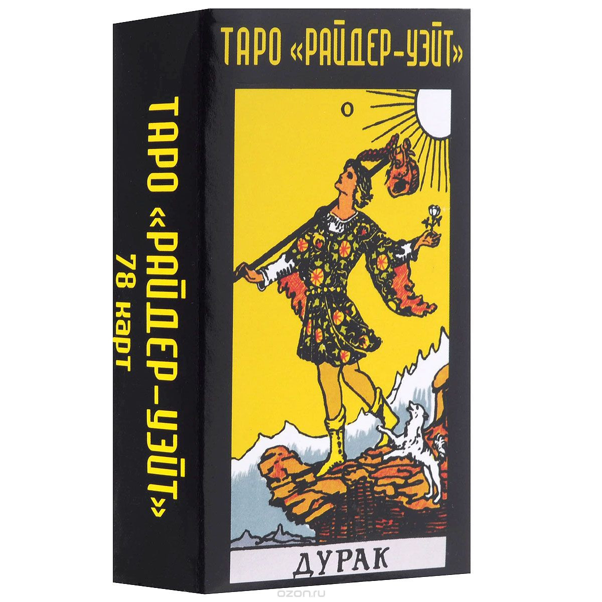 Таро Райдер-Вейт