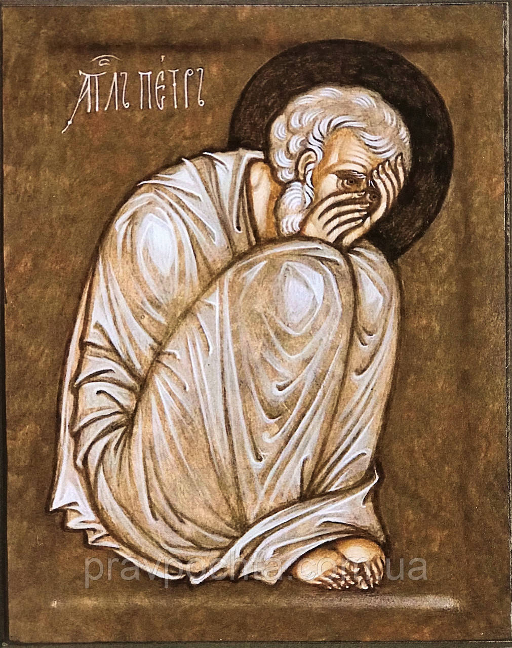 Апостол Петро, фото 1