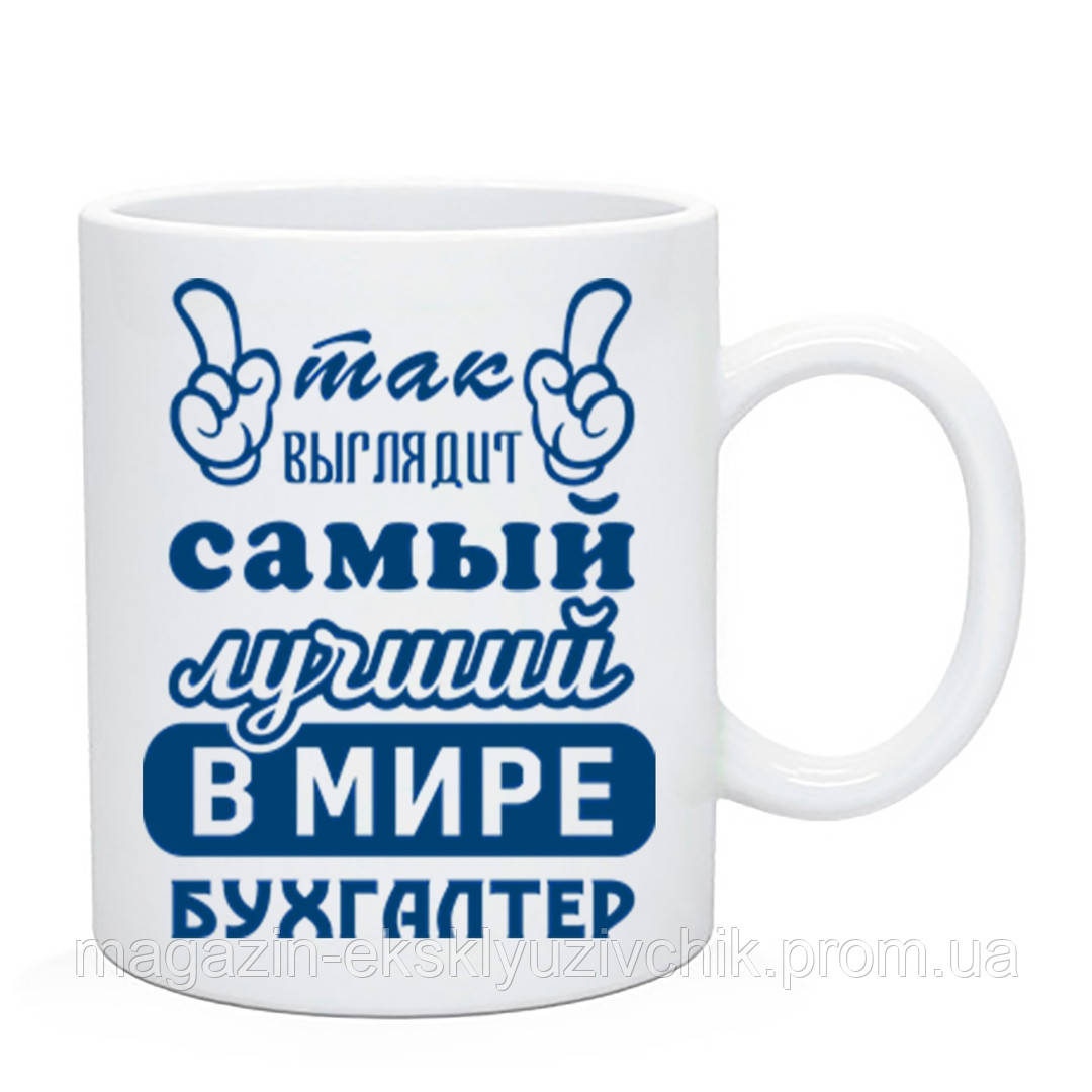 Чашка Найкращий У Світі Бухгалтер